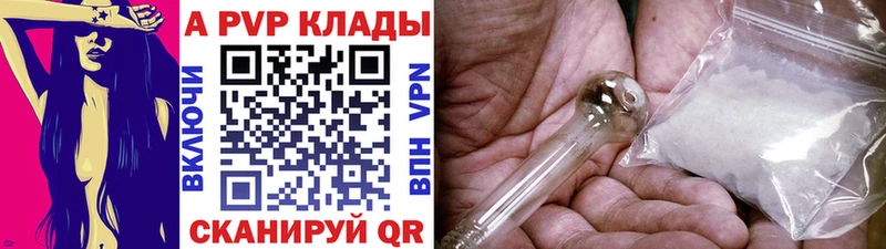 A PVP Crystall  купить  сайты  Рязань 