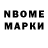 Марки NBOMe 1,5мг SHUTKA SHOW