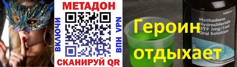 МЕТАДОН кристалл  Рязань 