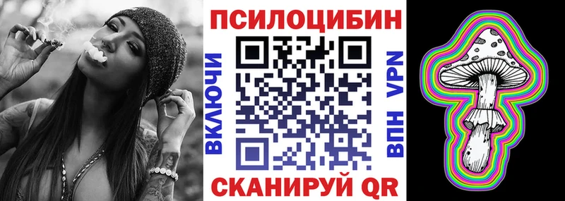 Галлюциногенные грибы прущие грибы  закладка  Рязань 